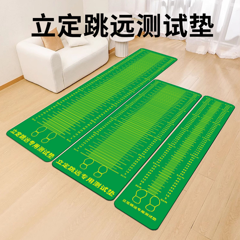 Temu Dropshipping High School Entrance Exam Training Standing Long Jump Mat, Anti-Slip Tester Mat, Rubber Mat in Stock, Shock Absorption