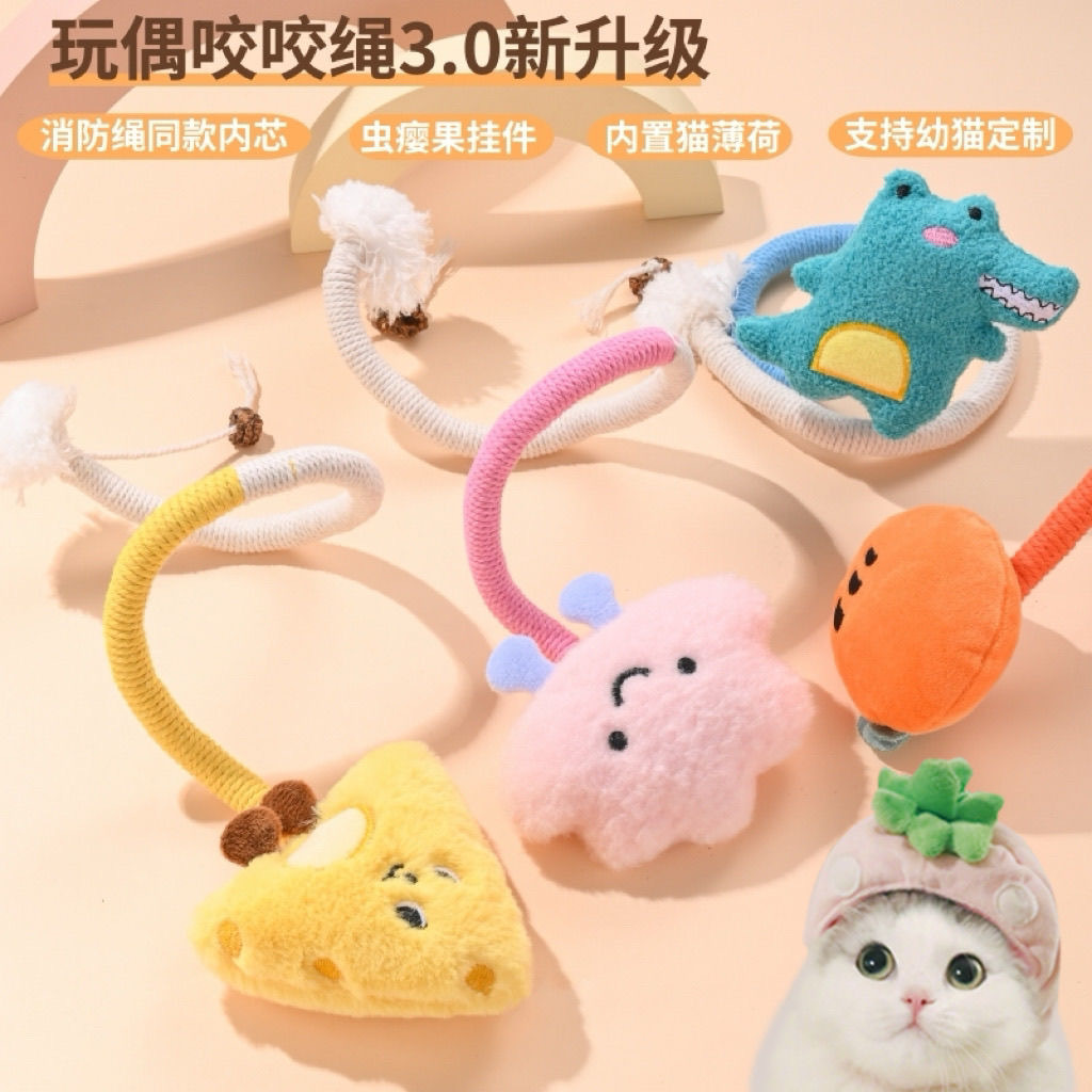 고양이 인형, 씹는 로프, 자기 자극, 심심함 해소, 어금니 청소, 민트 고양이 장난감, 내마모성, 무소음 고양이 장난감, 새끼 고양이