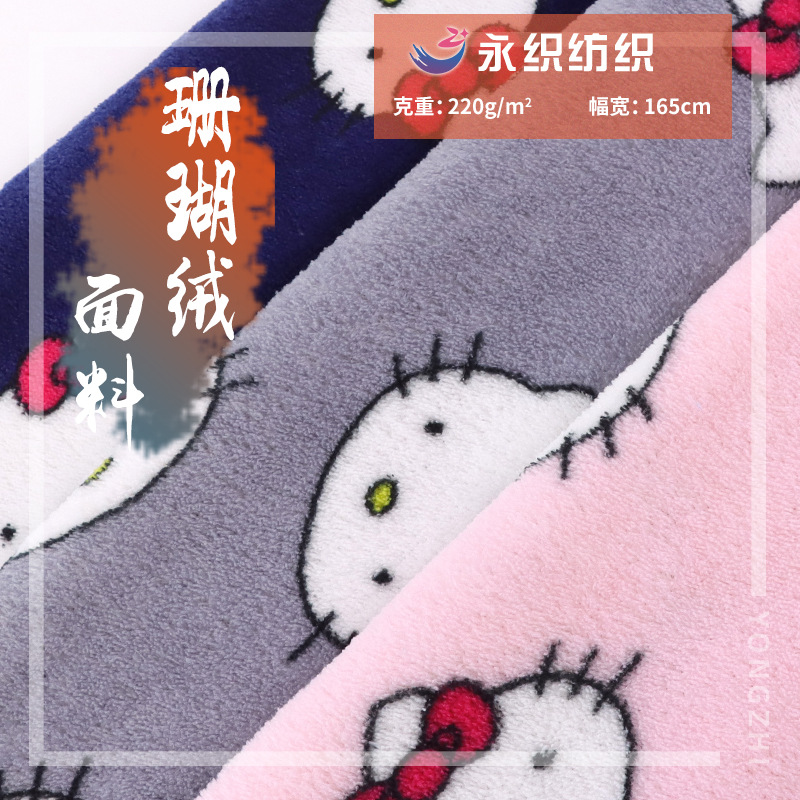 스팟 양면 플란넬 원단 헬로 키티 프린트 플란넬 홈 따뜻한 잠옷 담요 패션 원단
