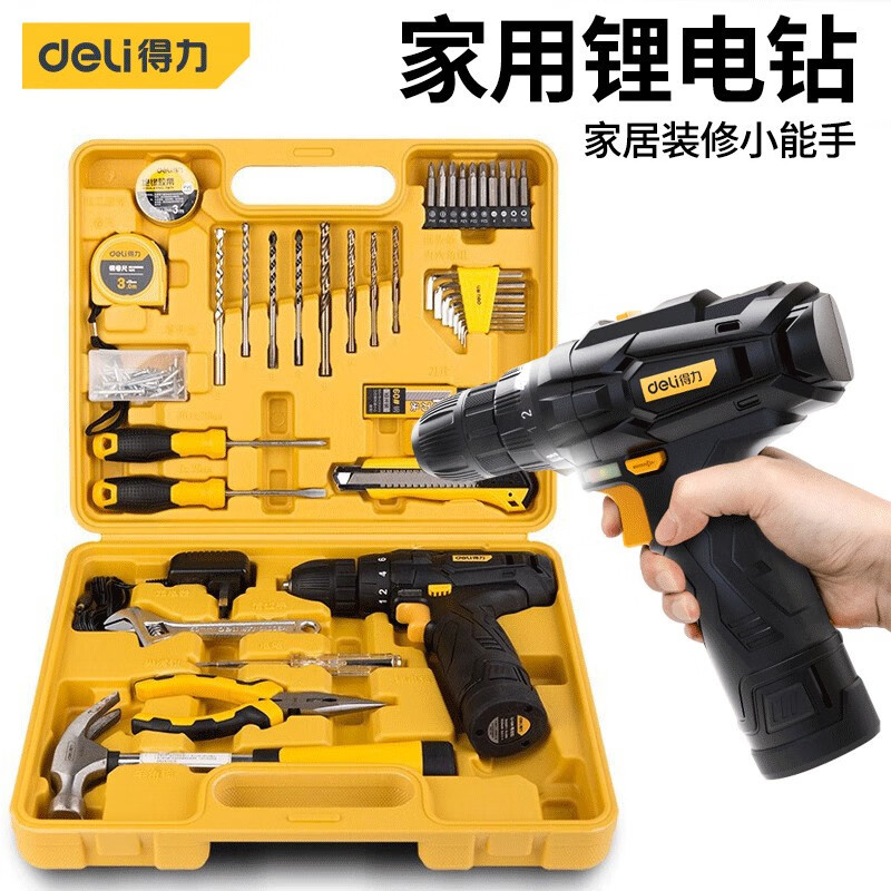 得力充电电钻电动螺丝刀多功能电钻套装工具箱家用锂电钻手钻电起