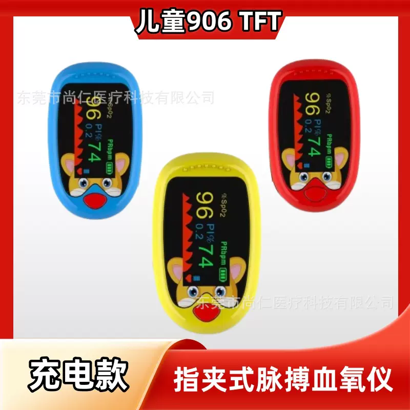 外贸充电款儿童血氧仪手指式指夹血氧仪血氧监测指夹仪血氧仪便携