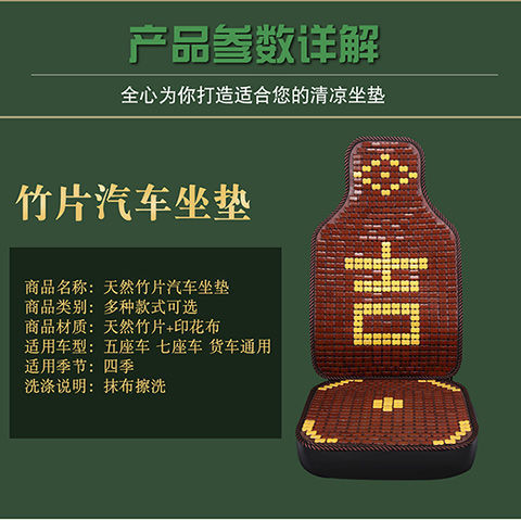 Large car seat cushion summer cool cushion full bamboo seat cushion universal truck single piece mahjong seat cushion breathable car cushion