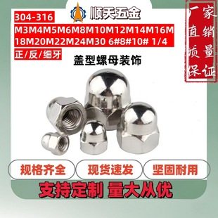 ���Sֱ�N304/316UNC/UNF����Ӣ��DIN1587��/��/�����w����ĸ�b�