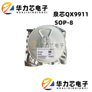 QX9911 SOP-8 ԭ�b��Ʒ Ȫо LED�Ǹ��x�����a����ICоƬ