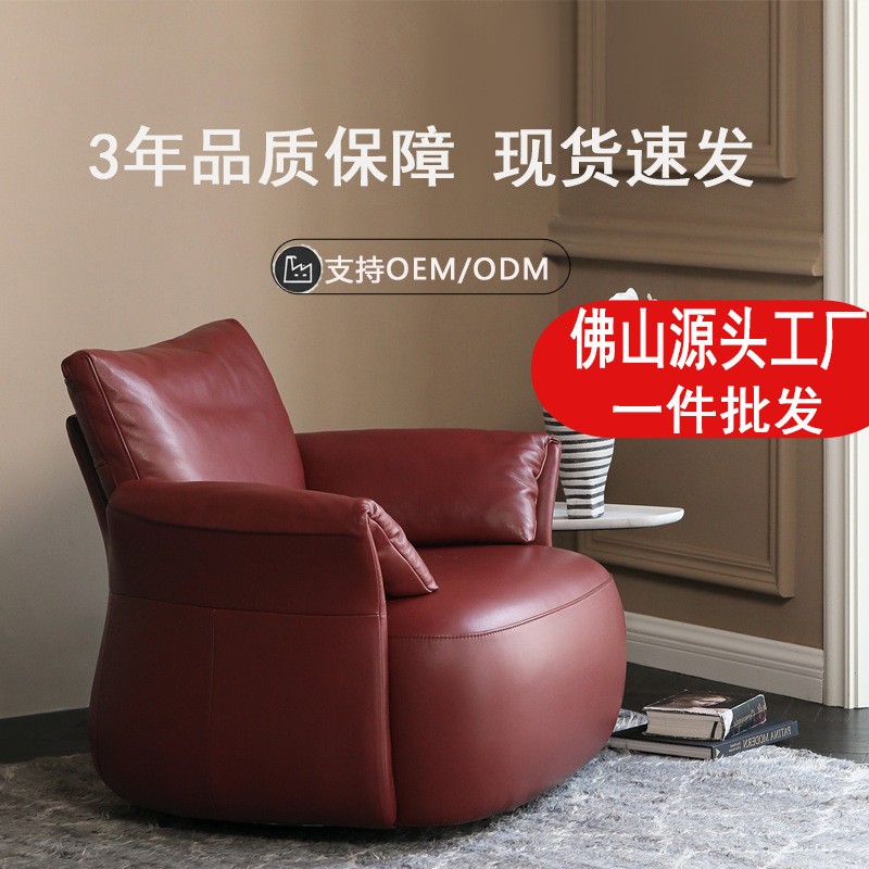 Modern French-Style Leisure Sofa Chair Designer Chair High-Density Sponge Rotatable Lazy Sofa Single Chair Solid Wood