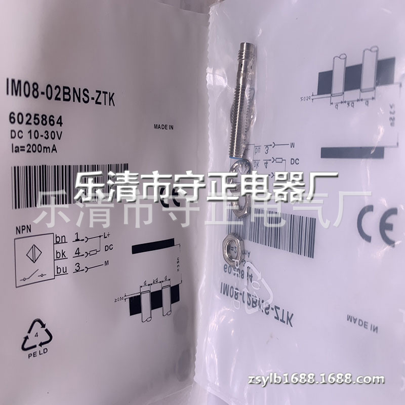 全新插件式传感器IM08-03BPS-ZT1接近开关 质保一年