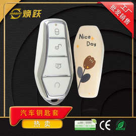 焕跃玫瑰花汽车钥匙套个性化定制适用比亚迪马自达자동차 키 커버