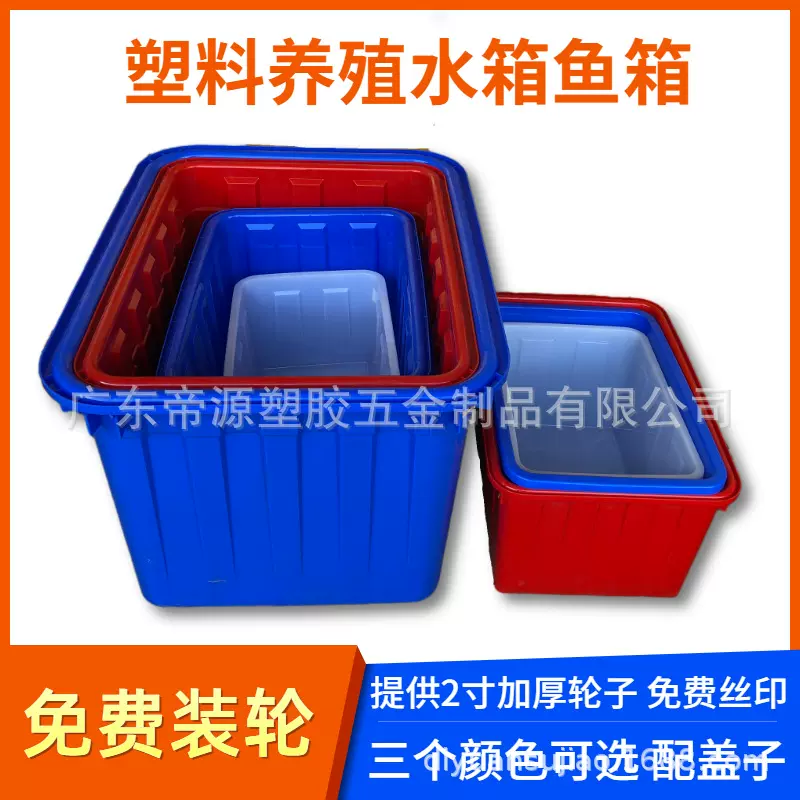 塑料带轮水箱养殖鱼箱车间服装周转箱加厚牛筋料带盖衣服框内衣框