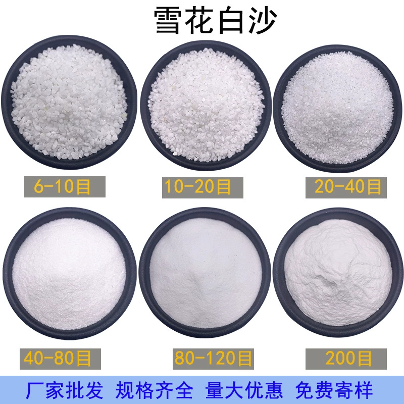 Оптовая продажа кварцевого песка: белый песок «снежинка» для детских развлечений, создания снежных пейзажей, декоративный камень для ландшафтного дизайна
