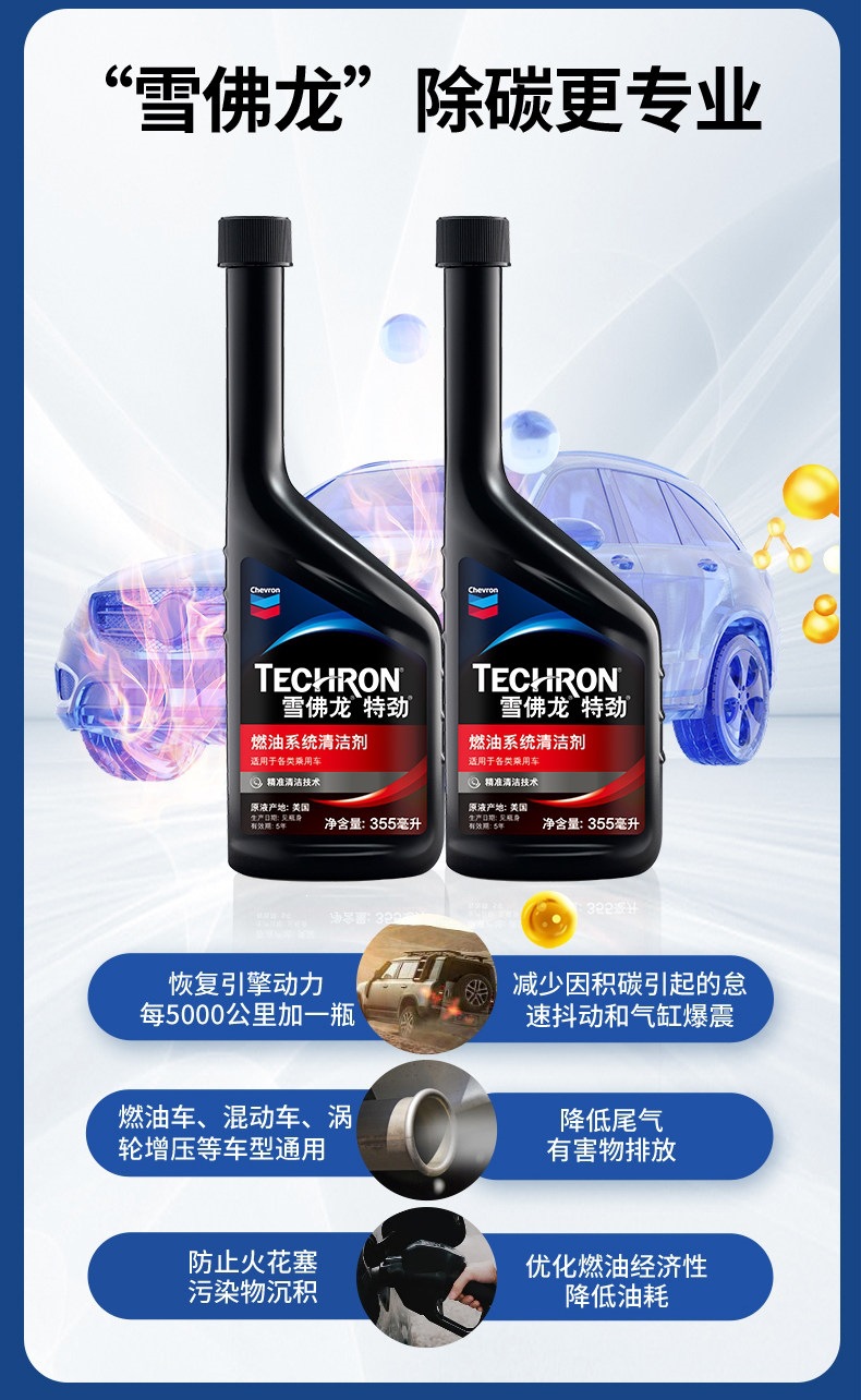 Suitable for Chevron Tejin TCP fuel additive, gasoline additive for car engines to remove carbon deposits and clean oil lines