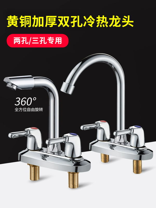 Washbasin Faucet Hot and Cold Water Household Washbasin Bathroom Basin Old-Fashioned Double-Hole Basin Mixing Valve Kitchen