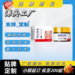 至輝製薬腐敗組織除去・新肉生成FGHF造口総合型 至輝製薬医療用表皮部位型ワンピース型