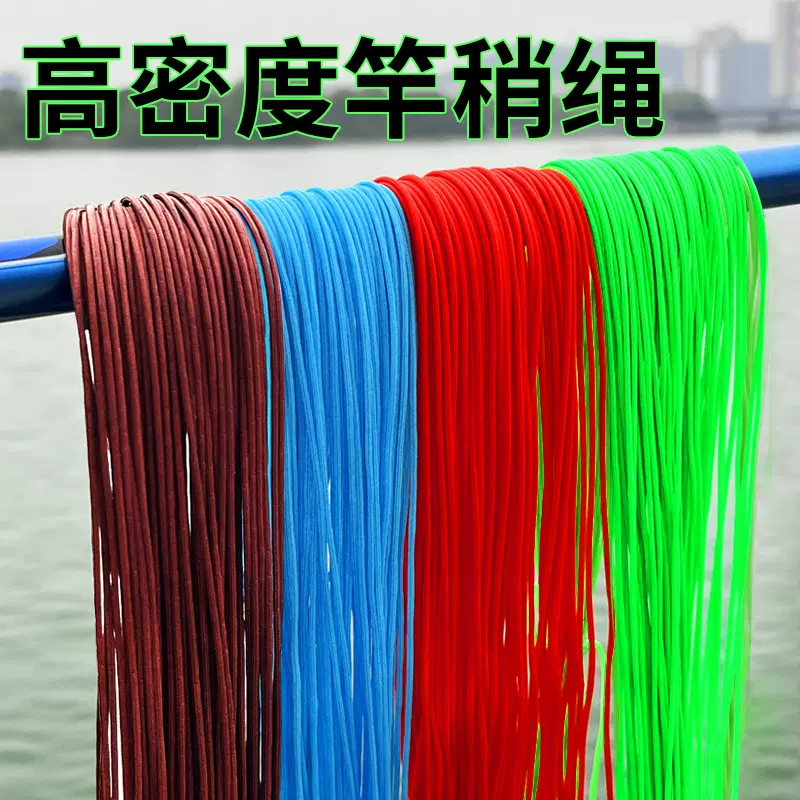 钓鱼竿稍绳鱼杆尖红绳杆梢绳加固杆头绳稍线连接绳大物鱼竿头稍绳