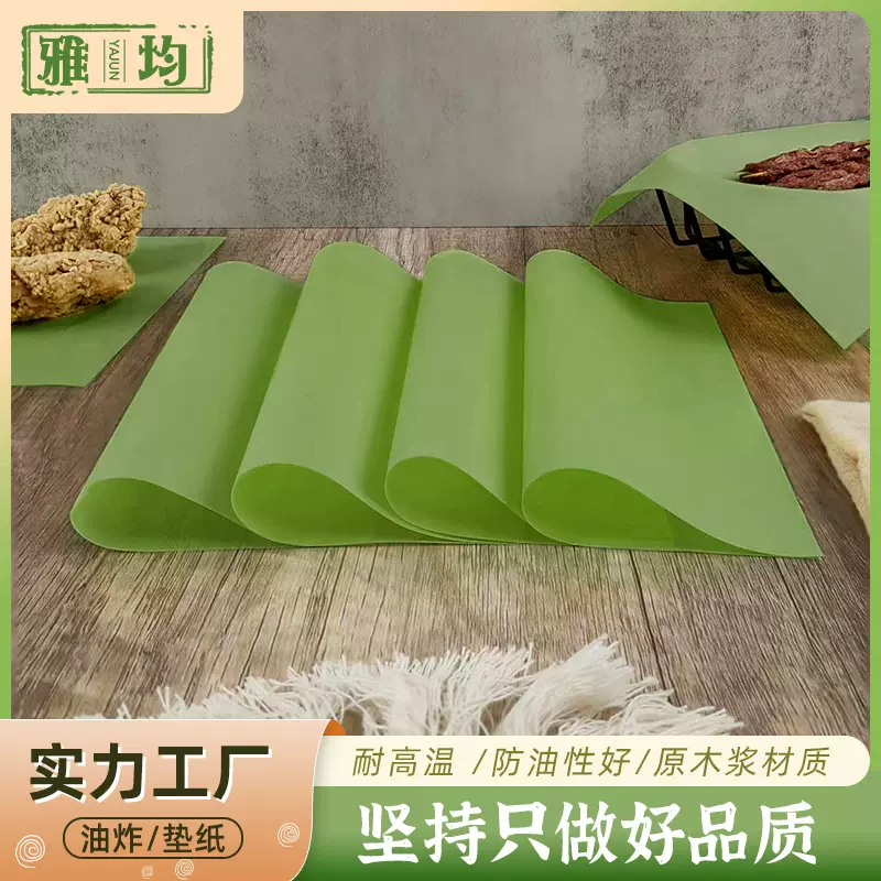 方形防油纸油炸食物吸油纸餐盘垫纸汉堡包装纸绿色隔油纸防油垫纸