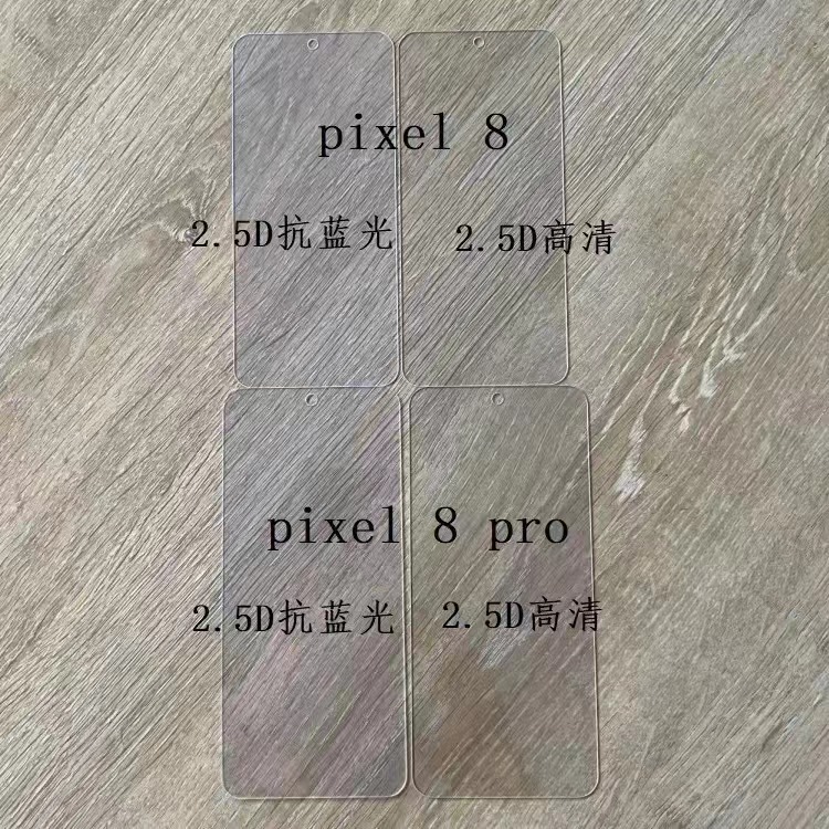 Aplicable a Google pixel8Pro luz azul templado película protector pixel8 pantalla frontal vidrio templado película pegatina