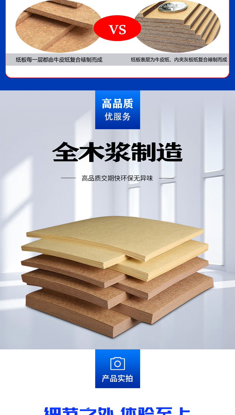 牛皮纸板详情8.31_03