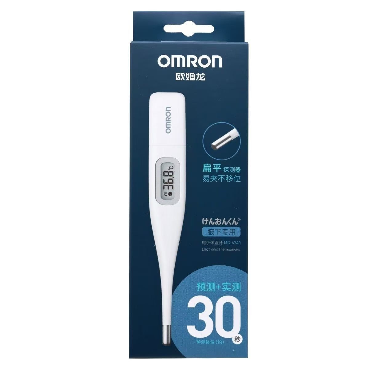 Oml Digital Thermometer Mc-341 for Kidsren and Infants, Home Oral and Armpit Temperature Measurement