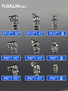 National Standard Excavator Grease Nozzle Straight Oil Nozzle M6M8M10 Oil Nozzle Connector Grease Gun Accessories Complete Gun Head Nozzle