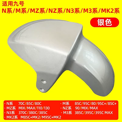 Front mudguard suitable for: Electric vehicle fender - silver-single-layer-paint