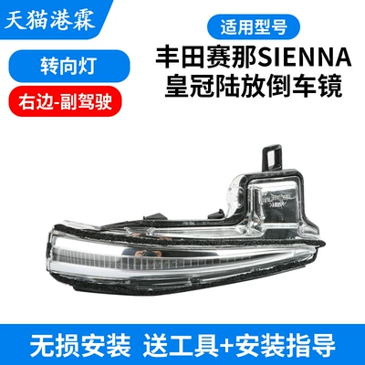 Suitable for 21-24 Toyota: Rear mirror/rearview mirror assembly - turn-signal-right