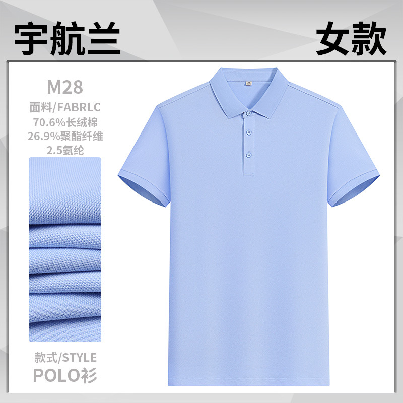 4S tienda ropa de oficina ventas ropa de oficina personalizada Xinjiang algodón elástico polo camisa personalizada logotipo bordado