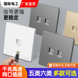86 Type 5 Category 6 Gigabit 1 2 Single and Double Computer Socket Network Broadband Network Port Network Cable Socket Panel