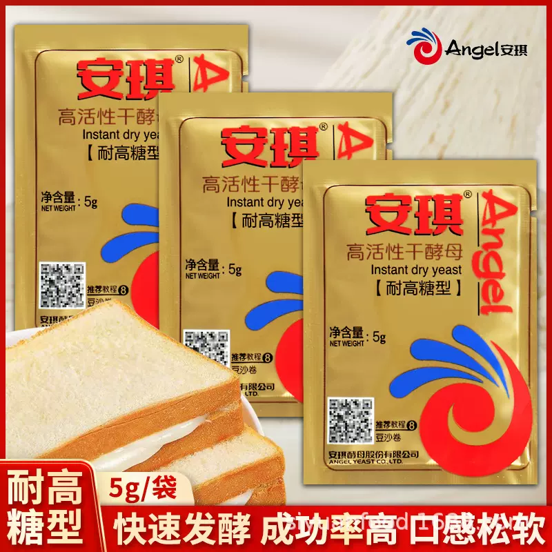 安琪耐高糖酵母粉家用即发干酵母面包发酵包子馒头高活性家商用5g