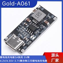 Gold-A061�늳س�늰�3A��� 5V�D4.2V/4.35V 3.7V�늳س����