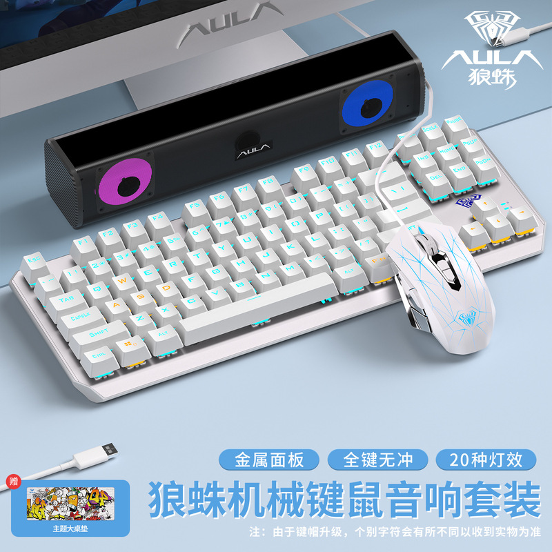 狼蛛87机械键盘鼠标套装全家桶F3087有线电竞游戏电脑键鼠青红茶|undefined