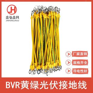 BVR2.5/4/6mmB yellow-green photovoltaic grounding wire double-color bridge soft copper wire jumper 100/bag