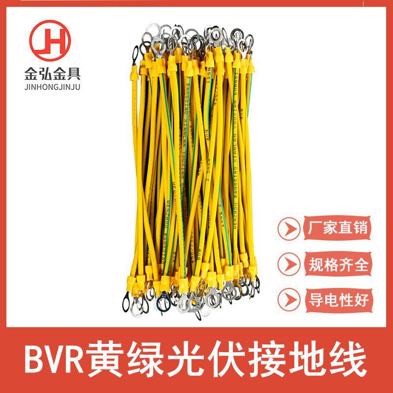 National standard BVR6 square yellow-green photovoltaic ground wire distribution box machine room jumper two-color bridge soft copper wire