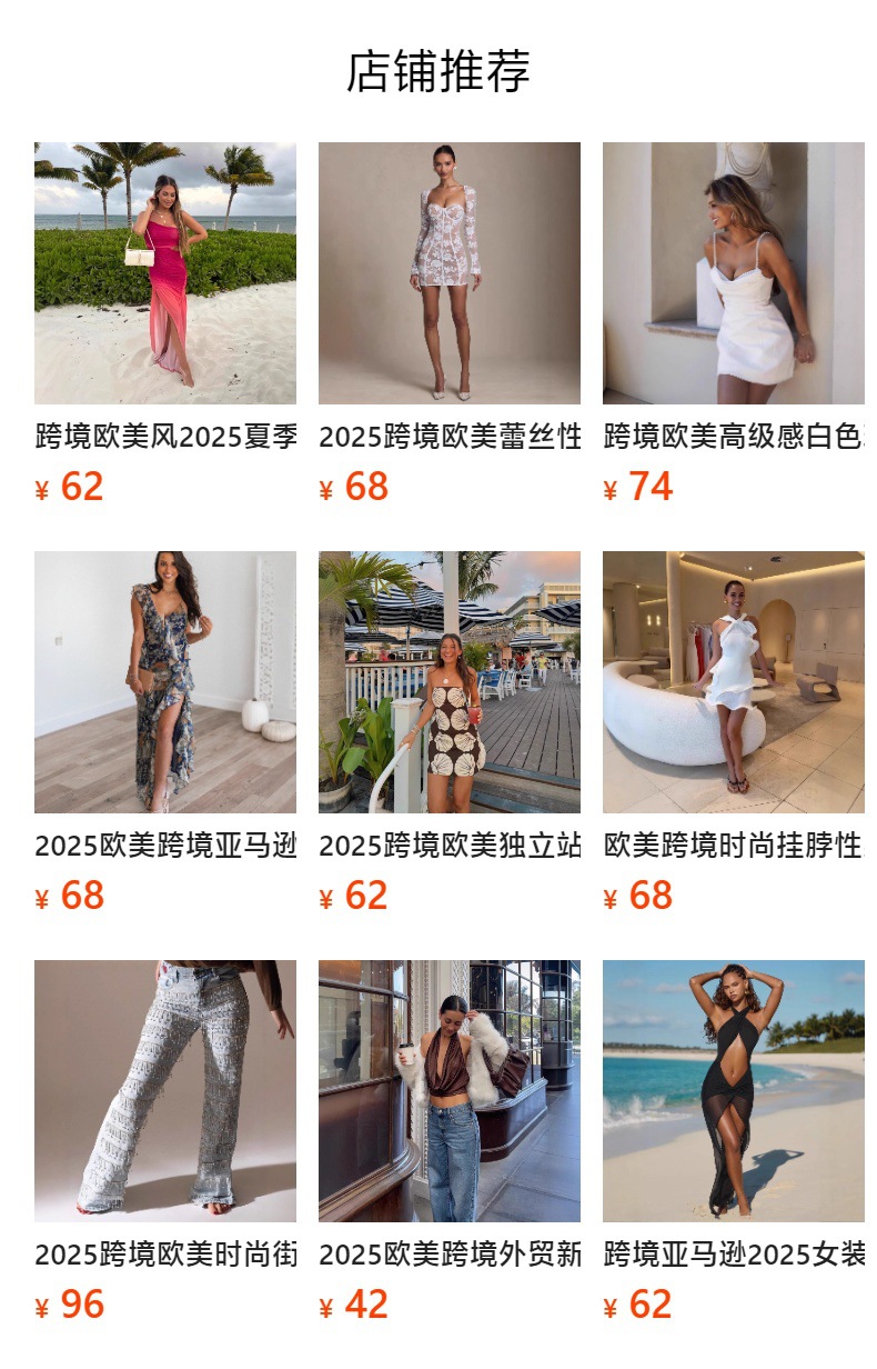 预览状态下无法点击,发布后,可点击跳转到对应的商品页面