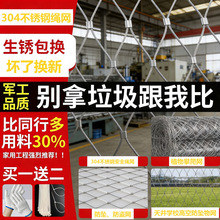 304不锈钢绳网高空建筑阳台防护网攀爬编织防护防坠落安全网格网