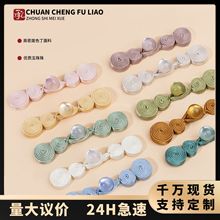 旗袍盘扣玉珠葫芦新中式扣手工编织纽扣A类烫条布扣唐装汉服国风