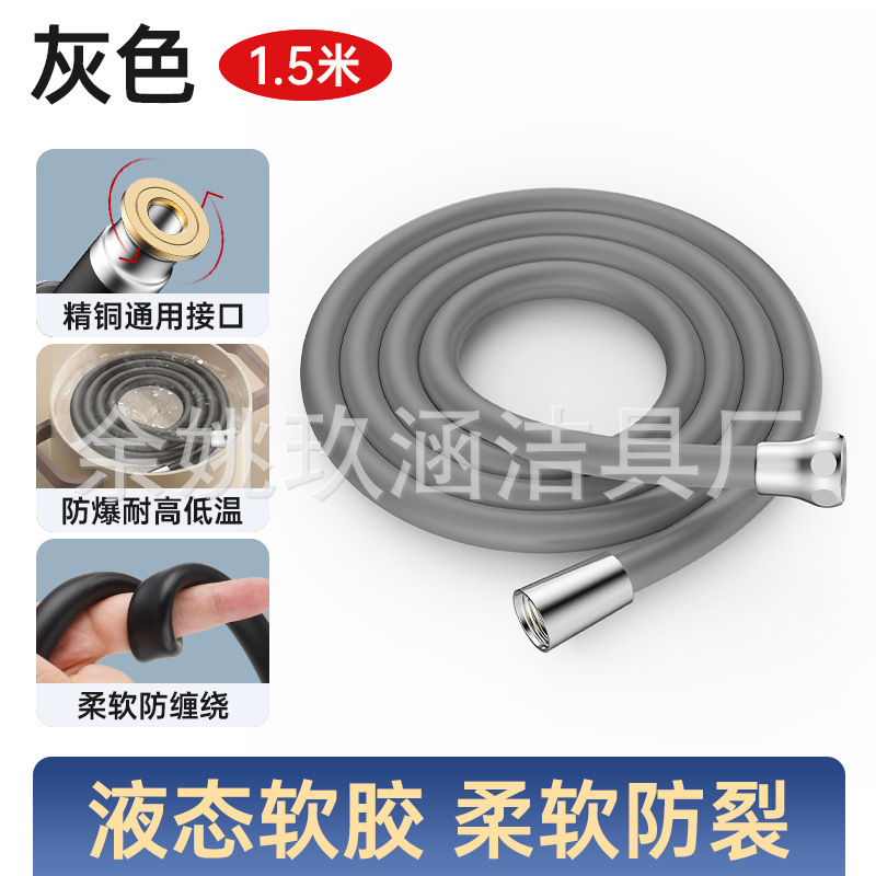 シリコン製シャワーホース汎用インターフェース防爆シャワーヘッド給湯器部品排水管メーカー卸売|undefined