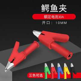 纯铜电瓶夹子鳄鱼夹电线夹中号带4mm插孔 插式高压半包护套夹30a