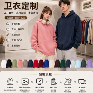 外贸工厂直销女装连帽卫衣420克纯棉落肩宽松男女同款定制广告衫