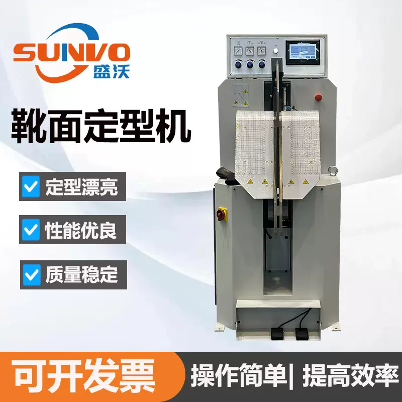 意大利款式鞋厂做靴子用弯度翘度长筒靴长刀大刀热定型机鞋机