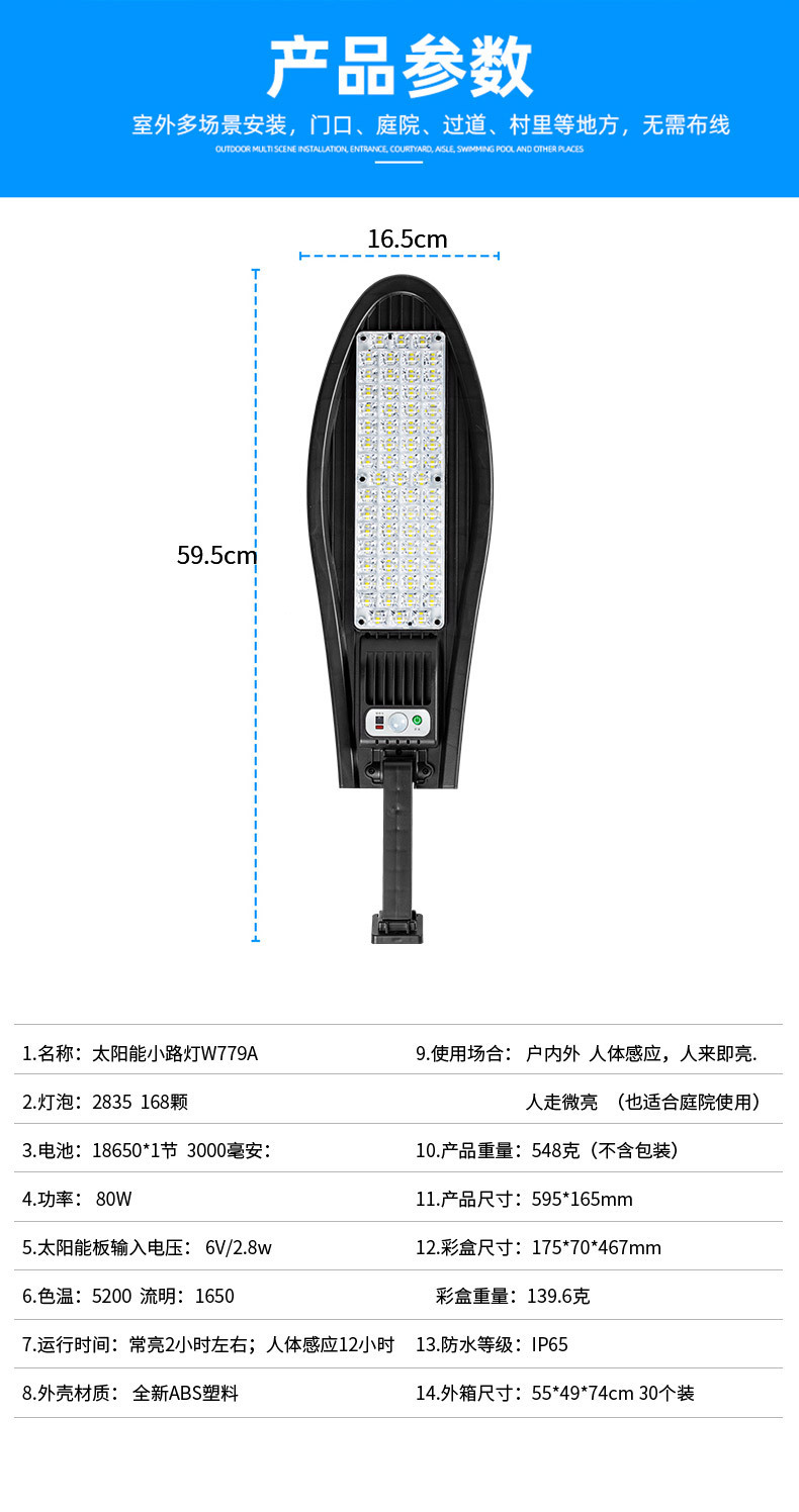 Transfronterizo nueva 168LED lámpara de calle solar lámpara de inducción del cuerpo humano al aire libre a prueba de agua nueva rural lámpara de jardín solar