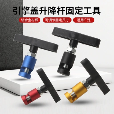 Lifting Rod Anti-Pinch Device, Mühərrik alətləri