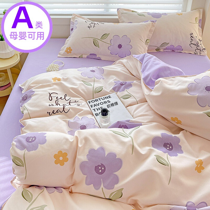 Class A Small Fresh Thickened Sanding Four-piece Set Washed Cotton One-piece Quilt Cover Bed Sheet Pillowcase Student Three-piece Cover ins