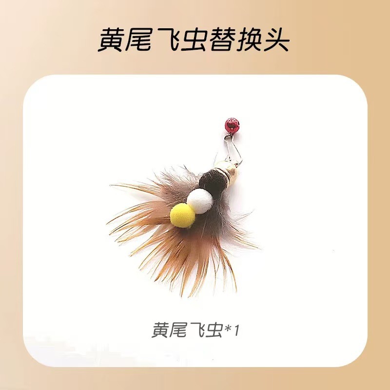 (excluding stick) yellow-tailed flying insect replacement head [stimulates hunting nature]