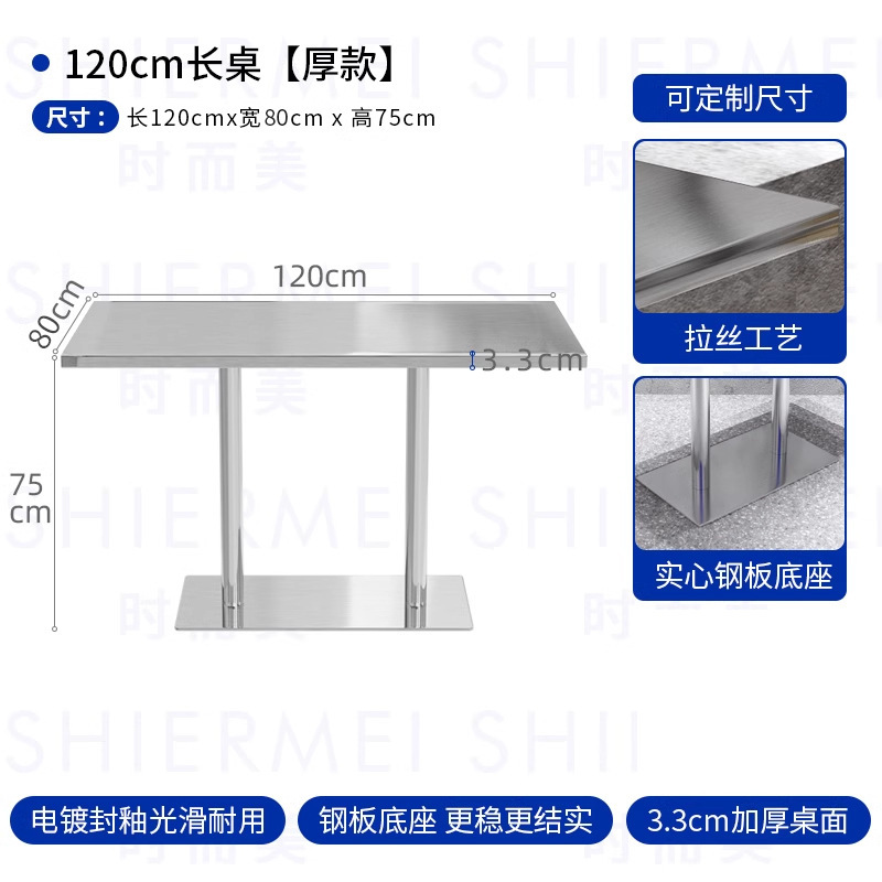 120*80cm 스테인레스 두꺼운 롱 테이블 [단단한 철판 베이스]