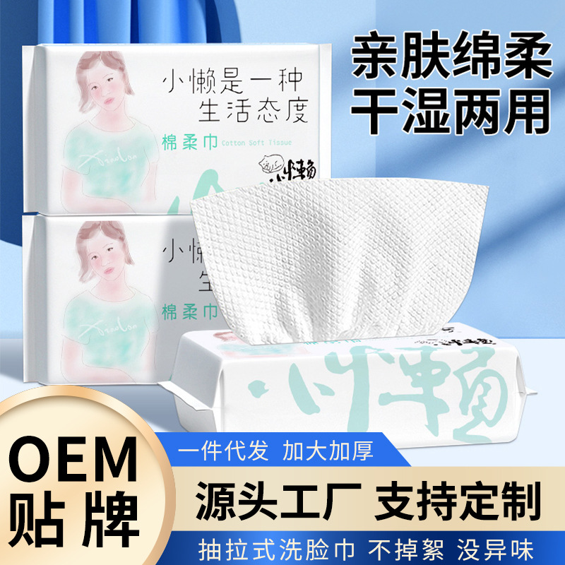 Toalla de limpieza engrosada toalla de belleza toalla suave de algodón fábrica en stock generación desechable extraíble perla patrón toalla facial
