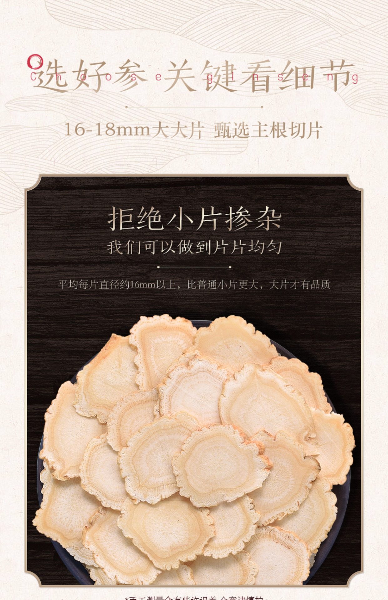 American Ginseng Slices Xi Yang Shen 500g Premium Dried Root for Tea and Cooking quality and texture
