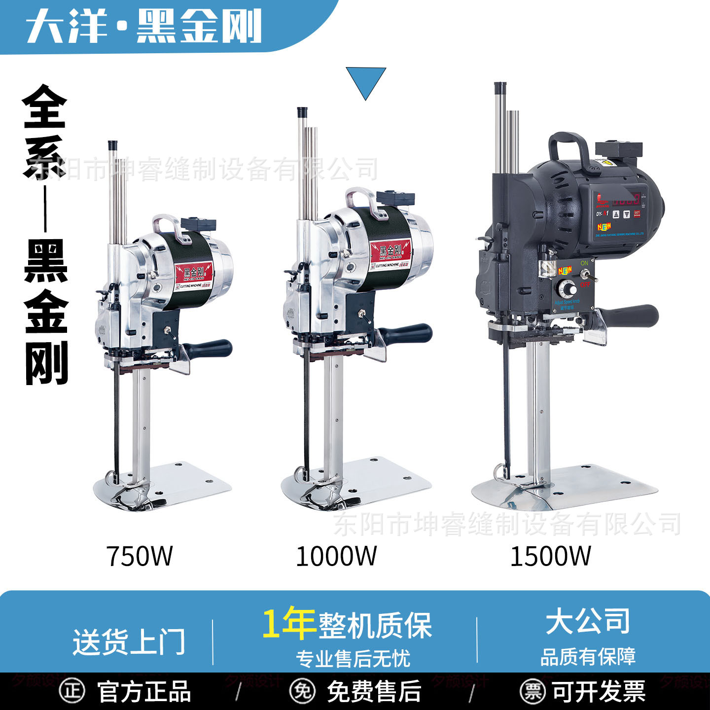 正宗大洋黑金刚自动磨刀大功率电剪裁布切断布裁剪机电动调速直刀