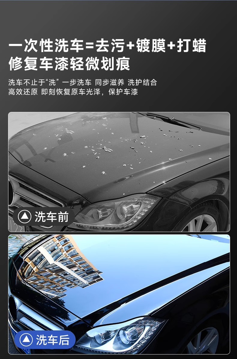 Car Wash Liquid Wax for Black Cars, Powerful Stain Remover, High Foam Cleaning Agent, Car Wax Water, No-Rinse Wash Wax