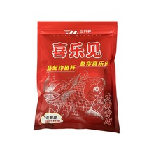 三分钟鱼饵喜乐见浓香腥香大物专用一包搞定搓拉池塘湖库钓鱼饵料