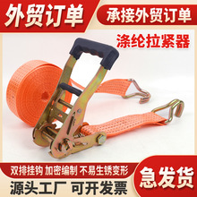 厂家批发涤纶拉紧器物流运输企业固定货物车顶线器收紧加长