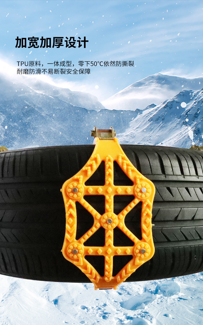 Car beef tendon new thickened TPU snow chain emergency chain 5 nails SUV tire snow chain universal snow chain